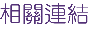 整合行銷-找網站行銷-找行銷趨勢-找整合行銷 整合行銷-找網站行銷-找行銷趨勢-找整合行銷